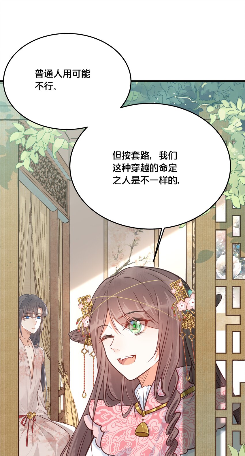 030 男女通杀小觉觉5