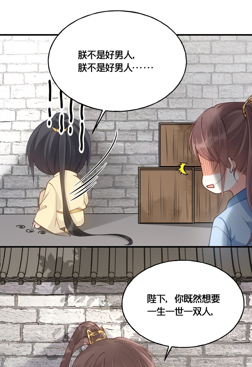 017 朕不要后宫27