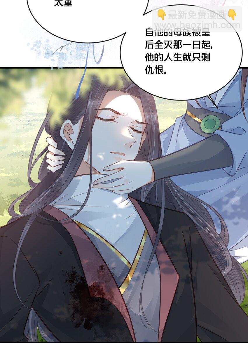 038 你不是她12