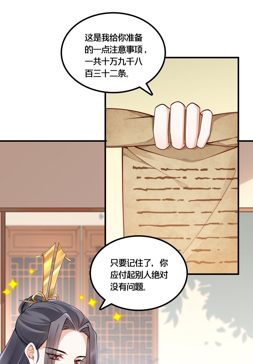 003 卖身青楼？！19