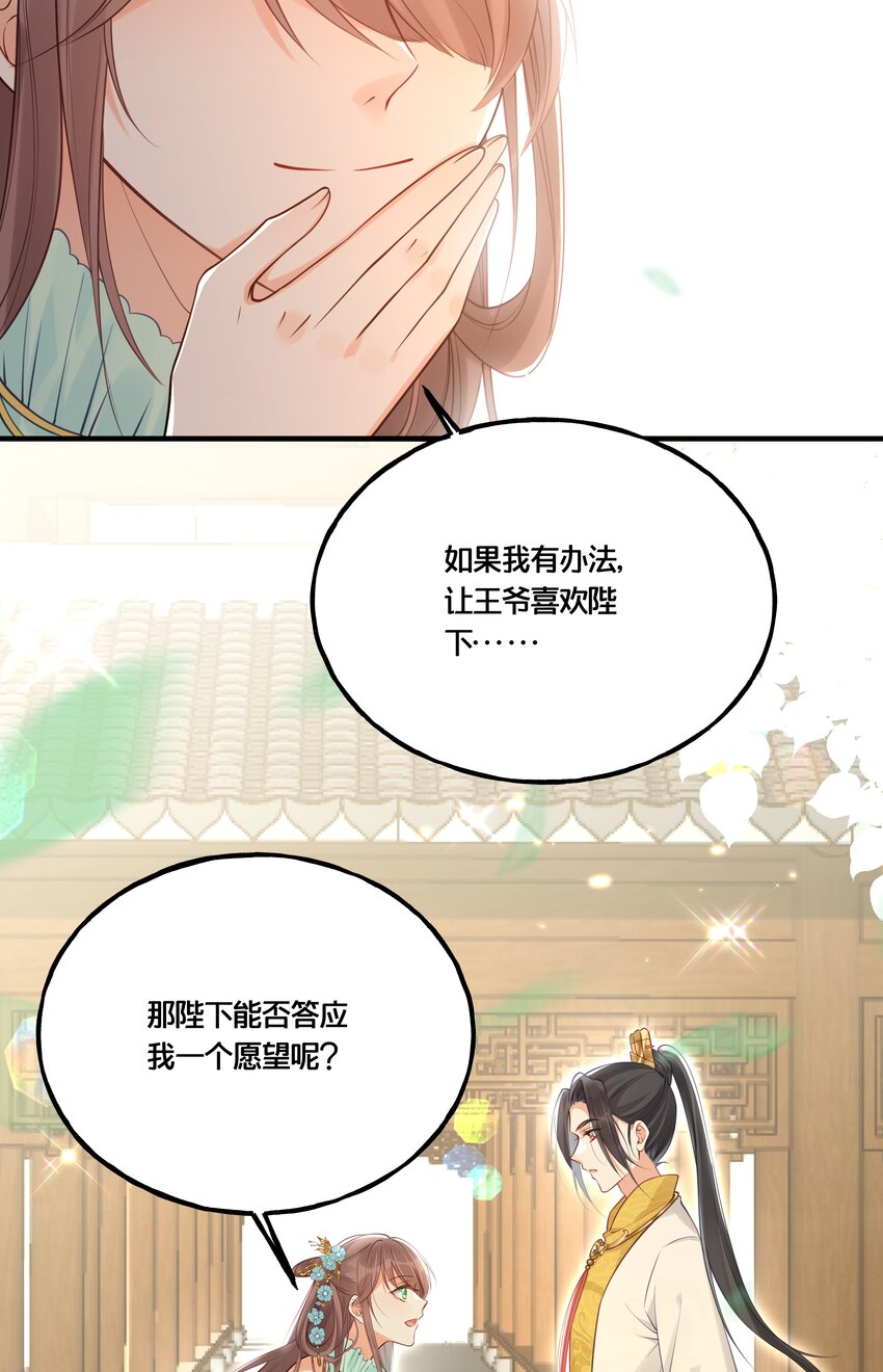 013 朕不会喜欢你的15
