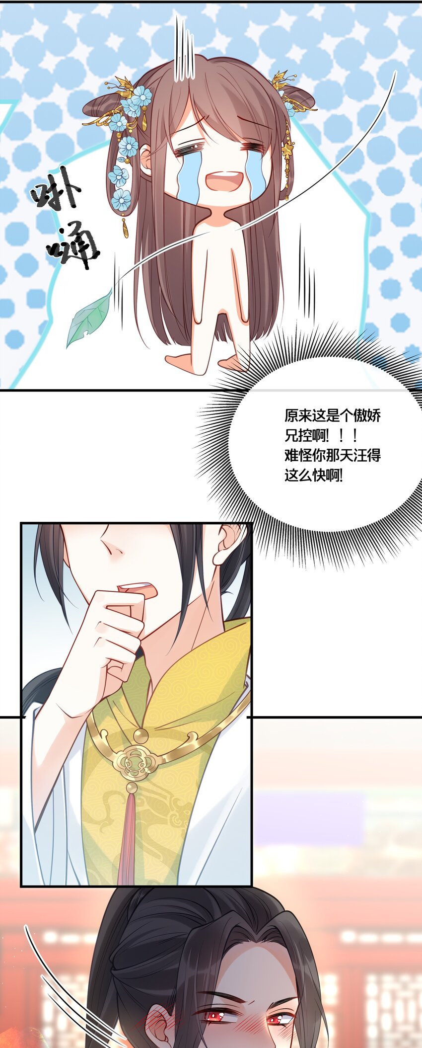 013 朕不会喜欢你的13