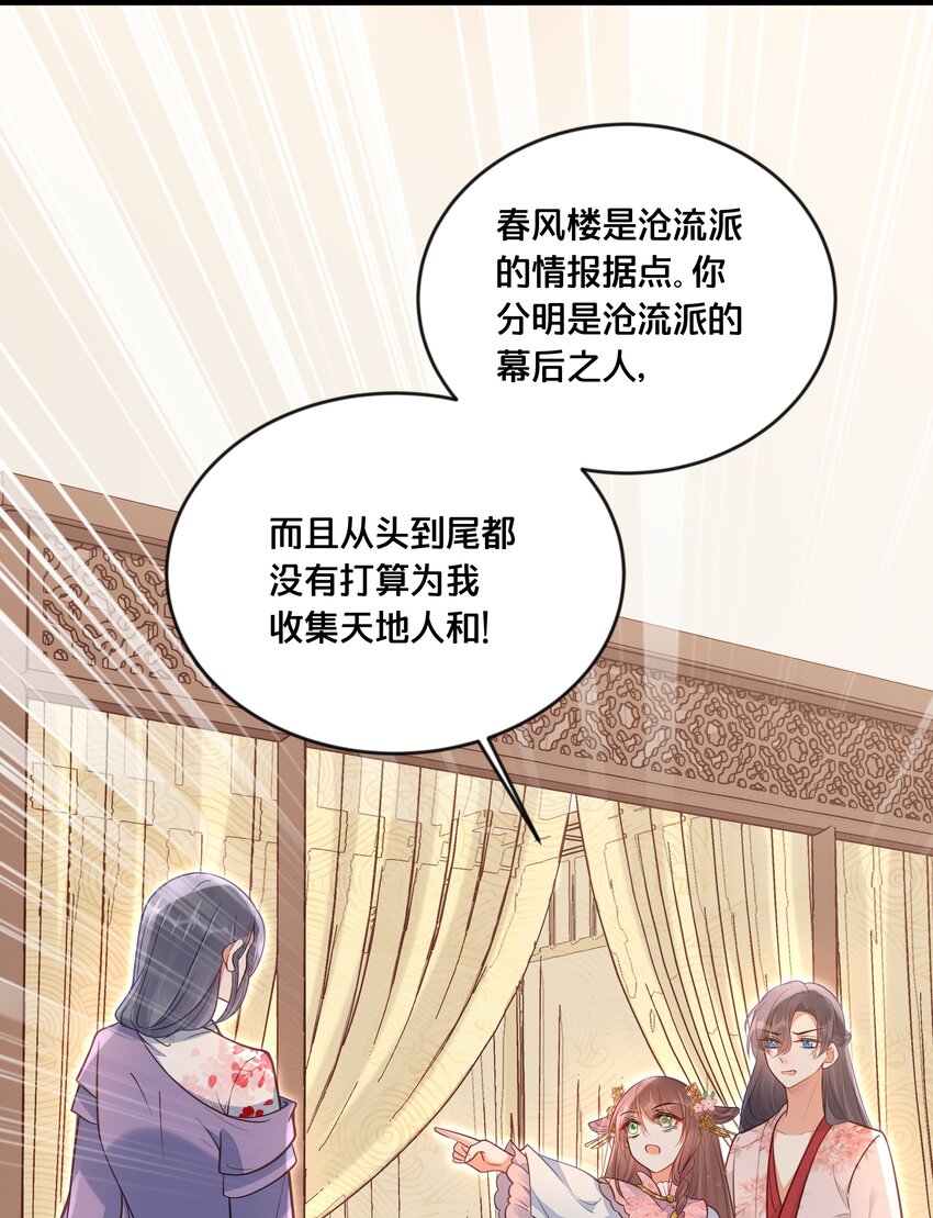 031 火锅密谋5