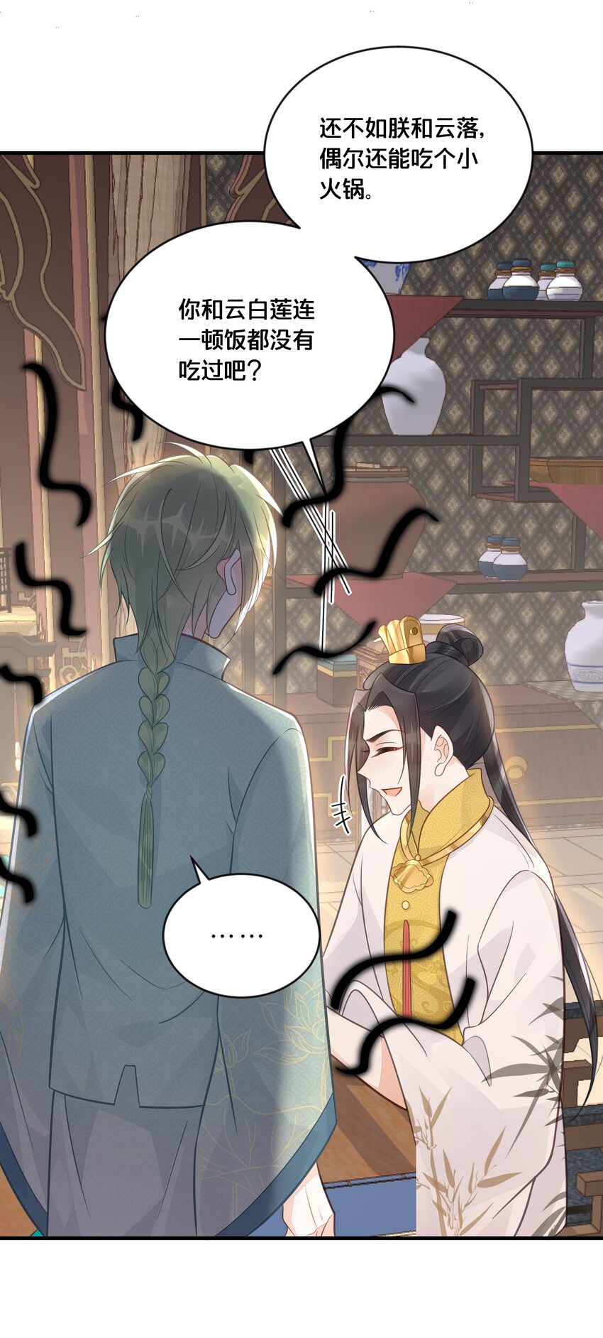 054我要见他9