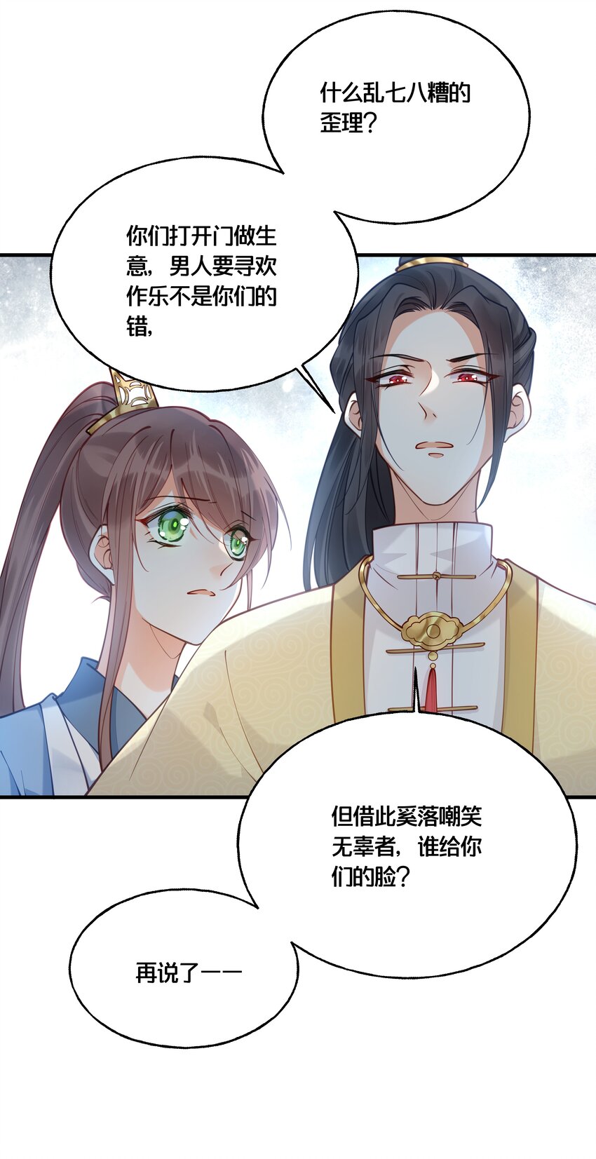 017 朕不要后宫11