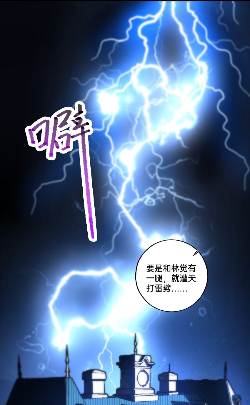 001 白捡的病娇未婚夫22