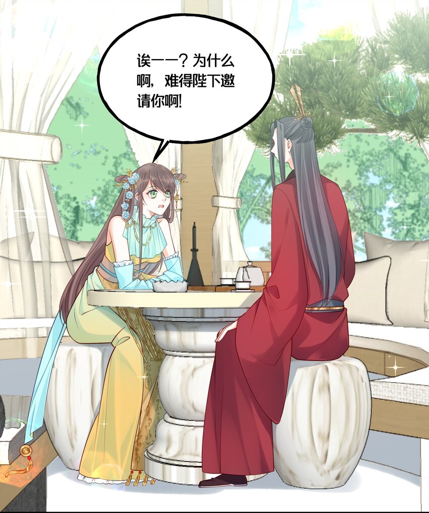 013 朕不会喜欢你的27