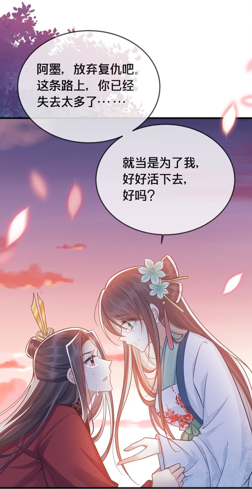 074 身陨26