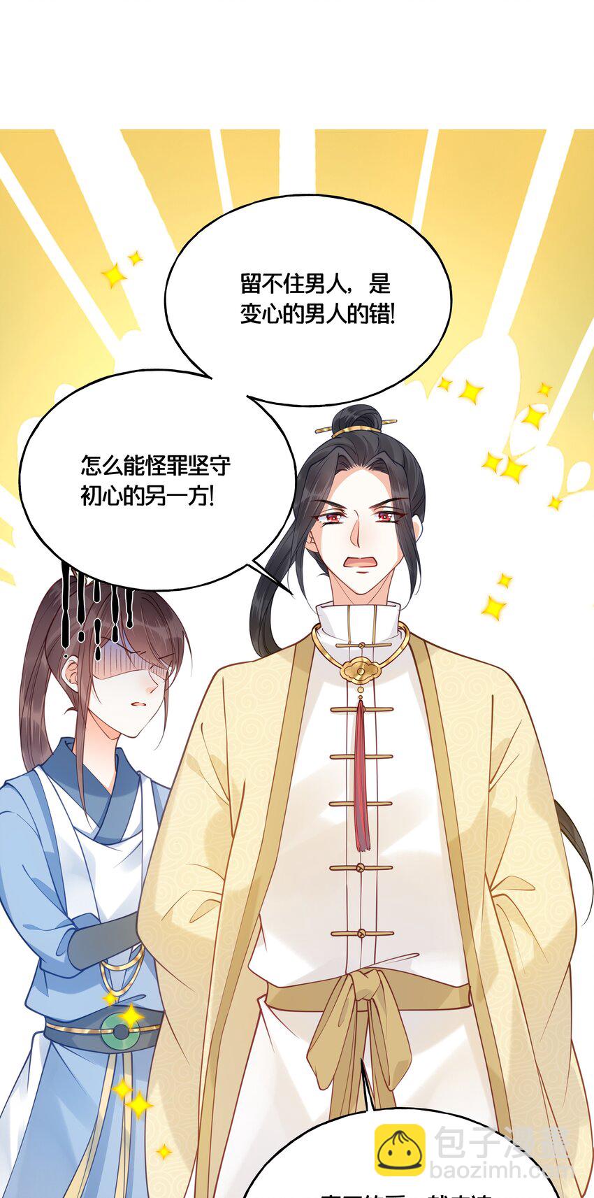 017 朕不要后宫12