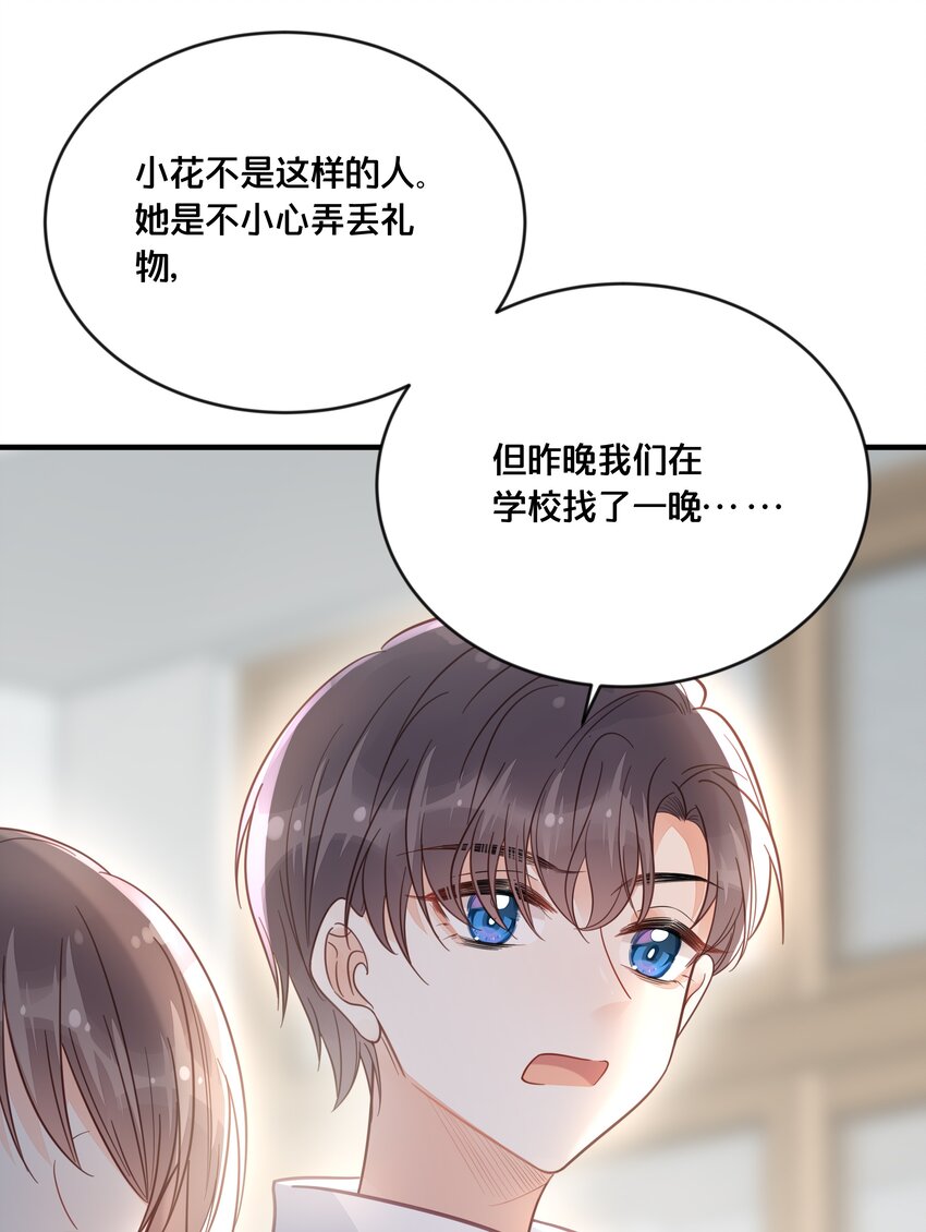 047 我会一直陪着你17