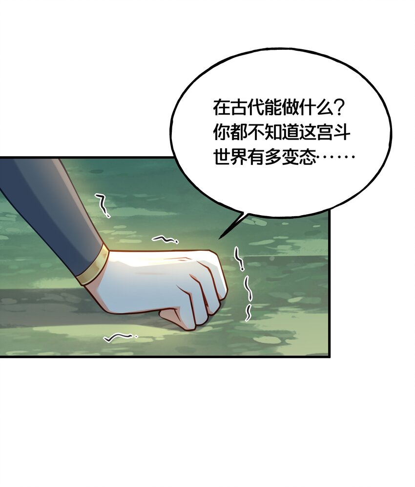 006 放开你的脏手！28