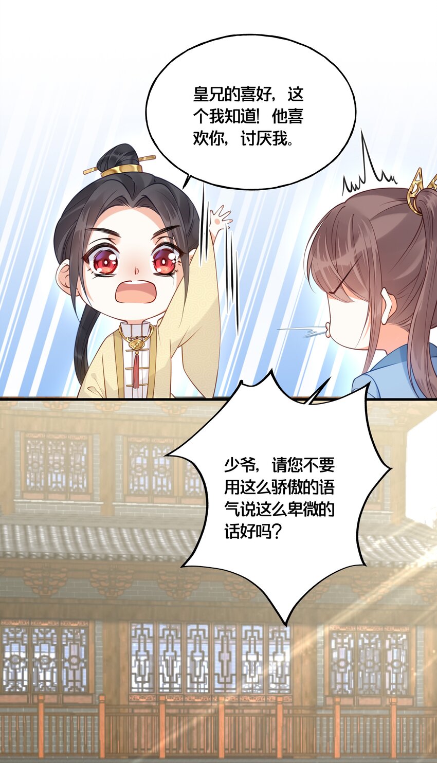 016 你带朕逛青楼？25