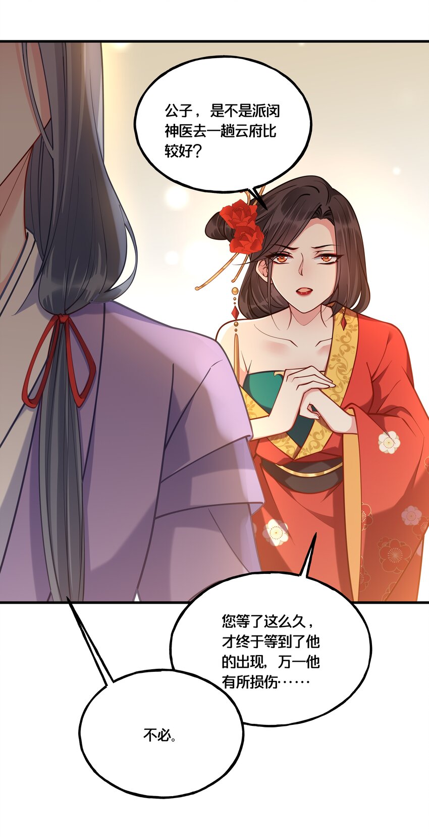 007 解除婚约？！21