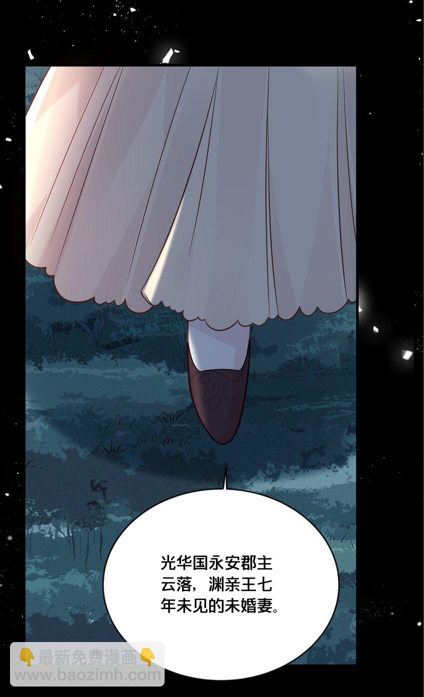 043 我来接我的未婚夫32