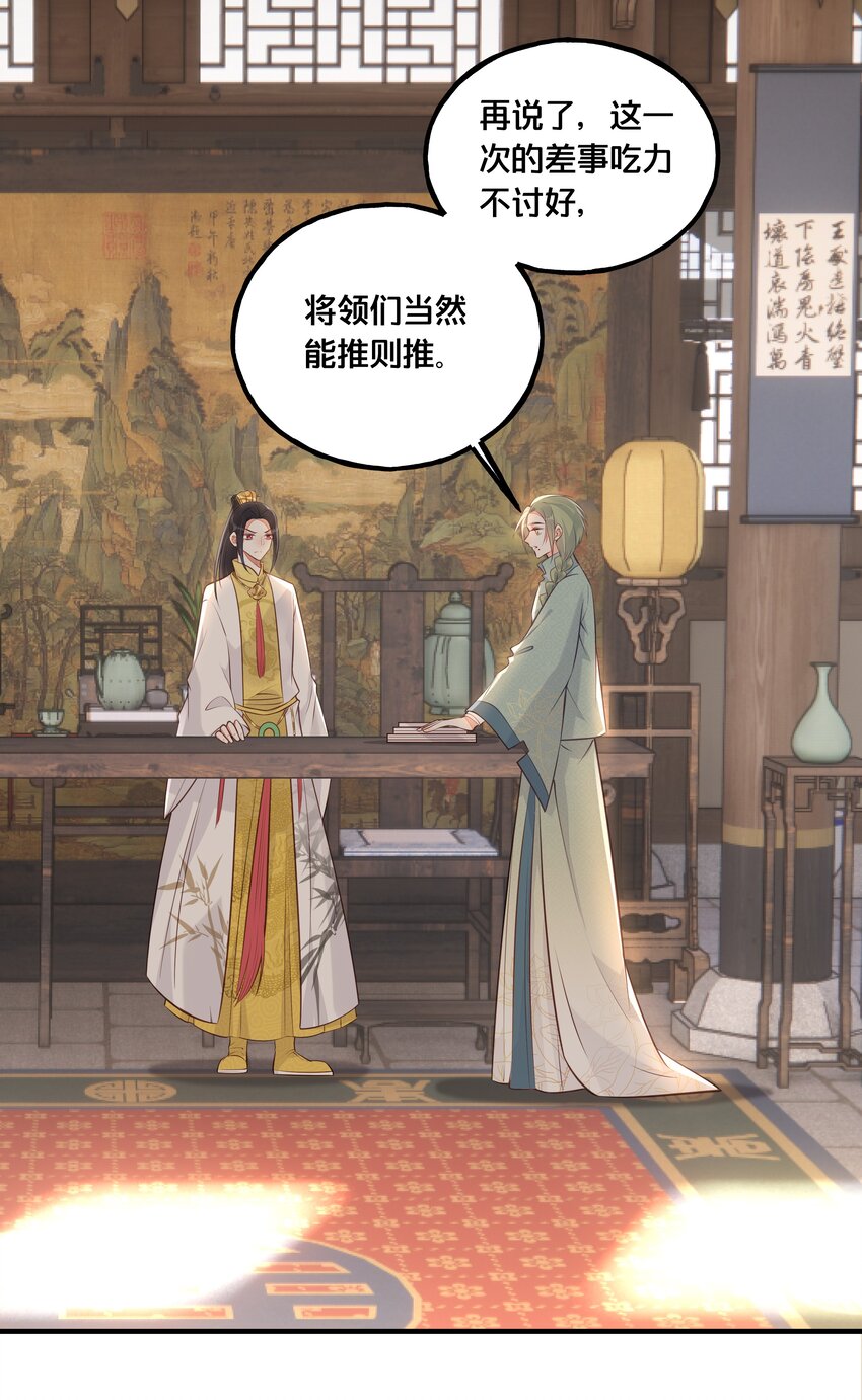 025 平乱吧废材小花！32
