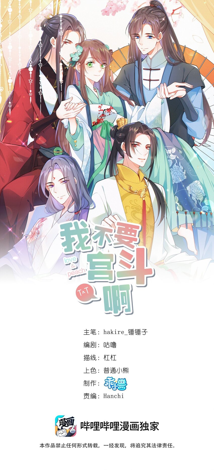 075 在一起0
