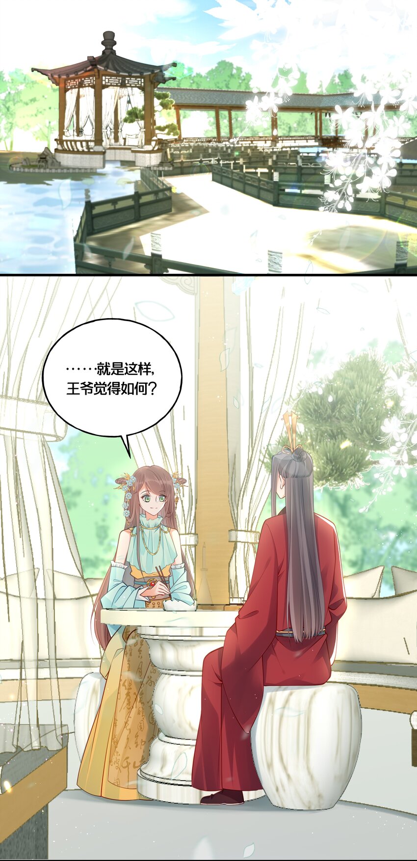 013 朕不会喜欢你的25