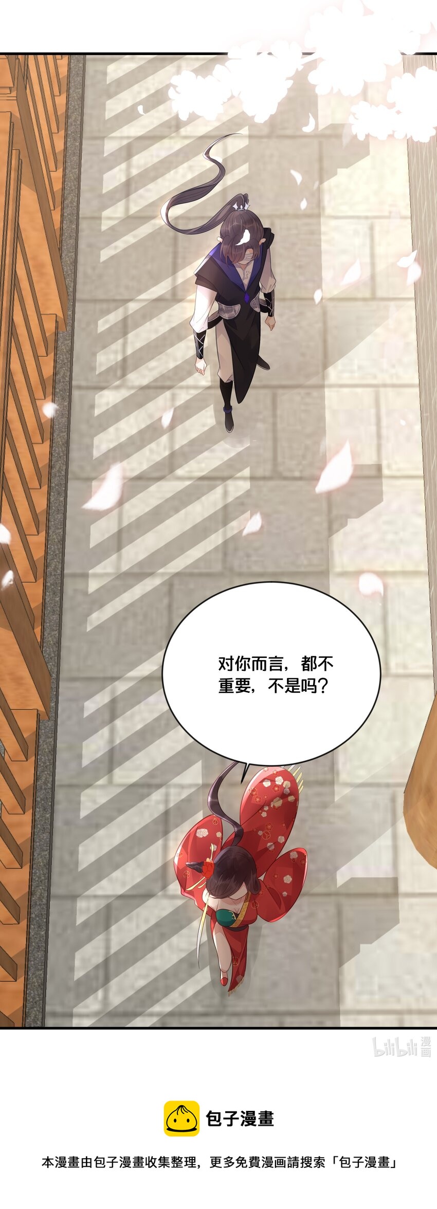 054我要见他42