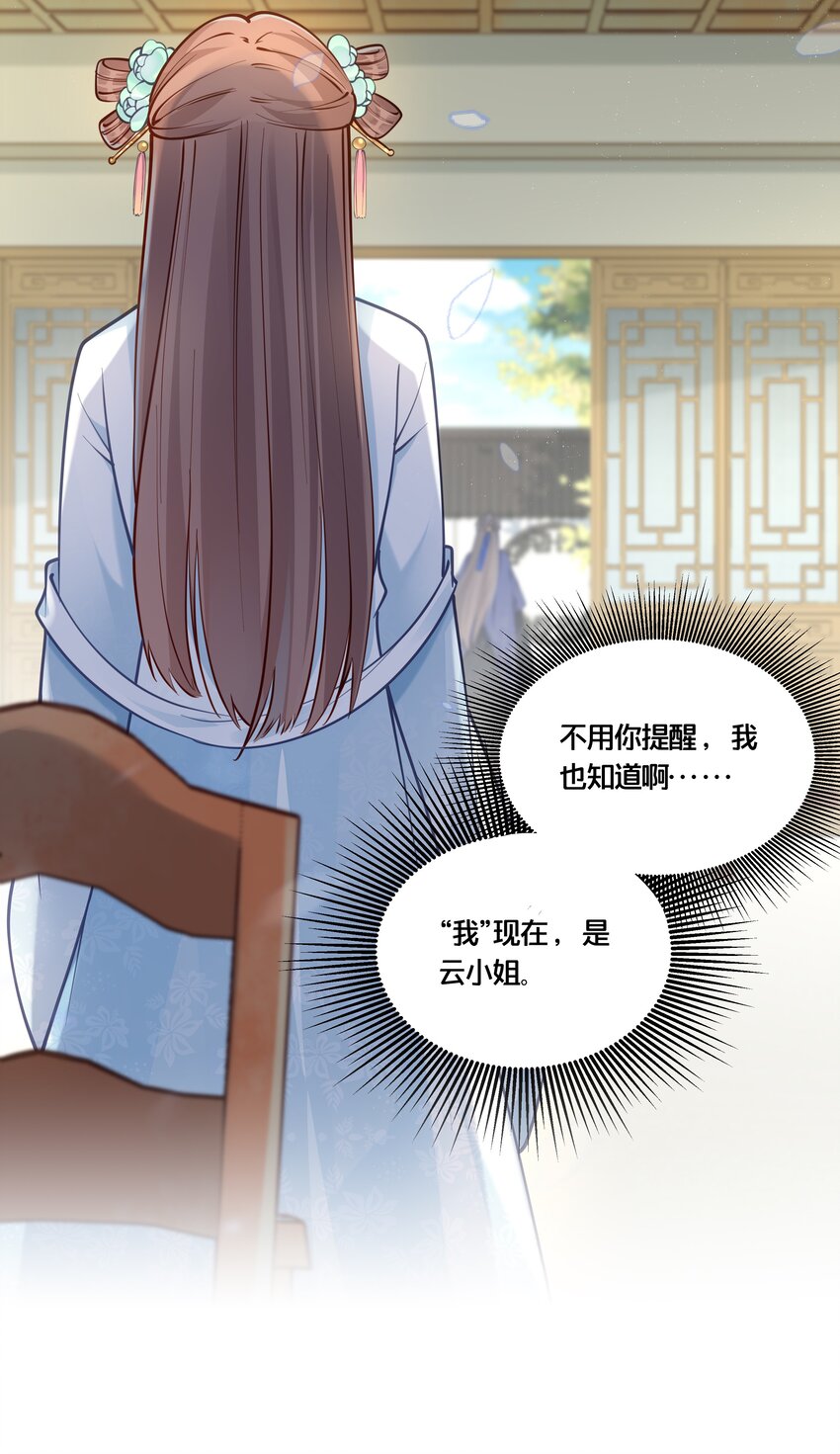009 轻薄朕？斩了！15
