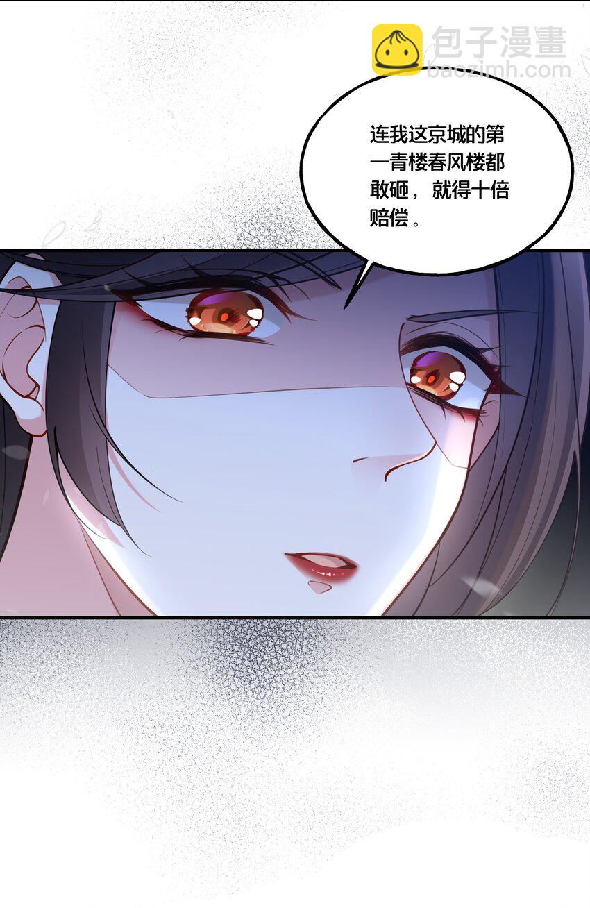 003 卖身青楼？！12