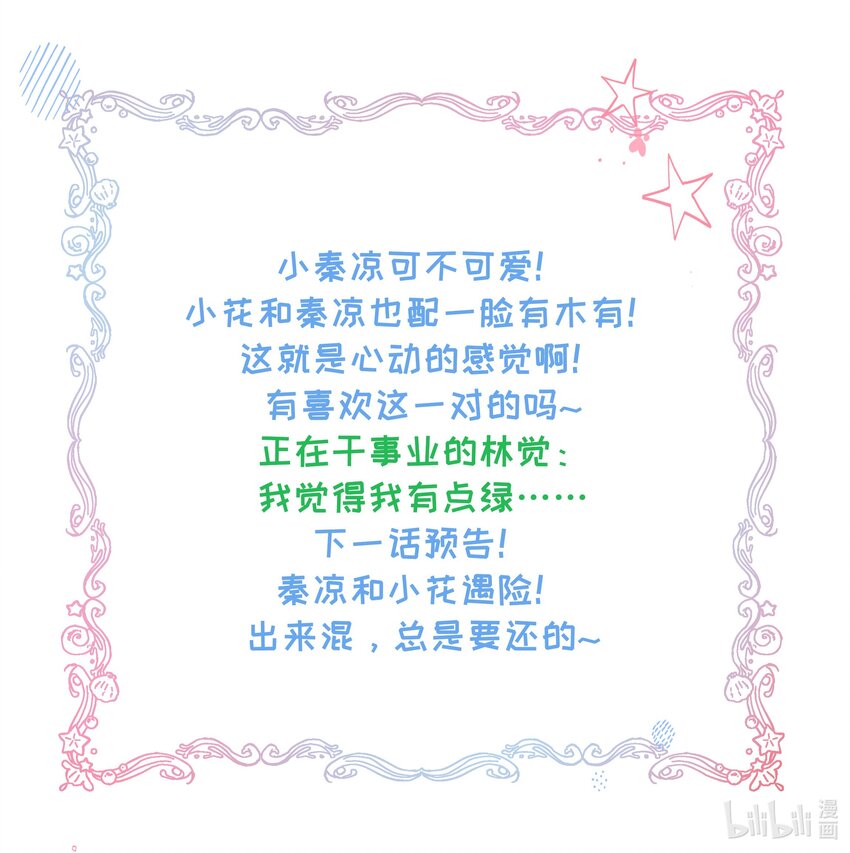 017 朕不要后宫38