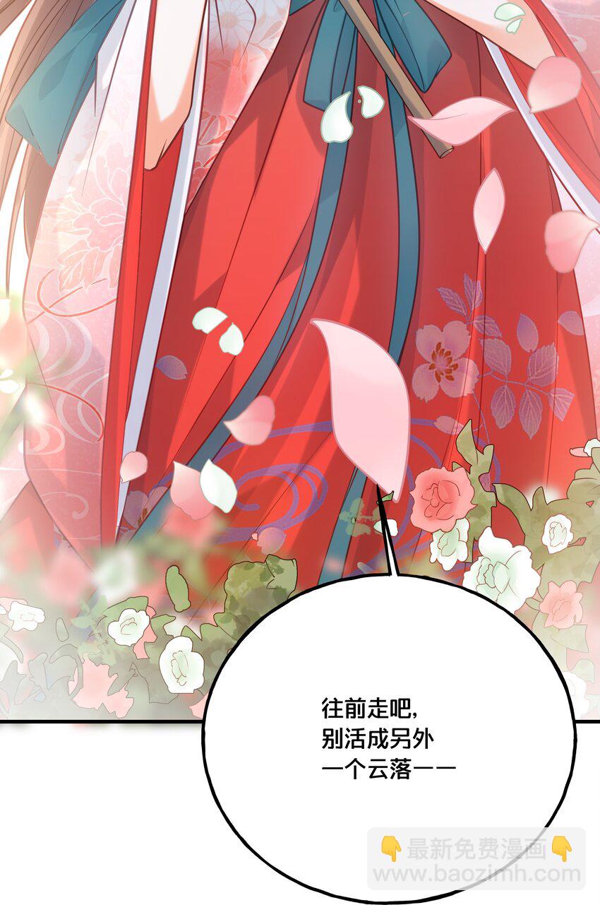 019 云落归来31
