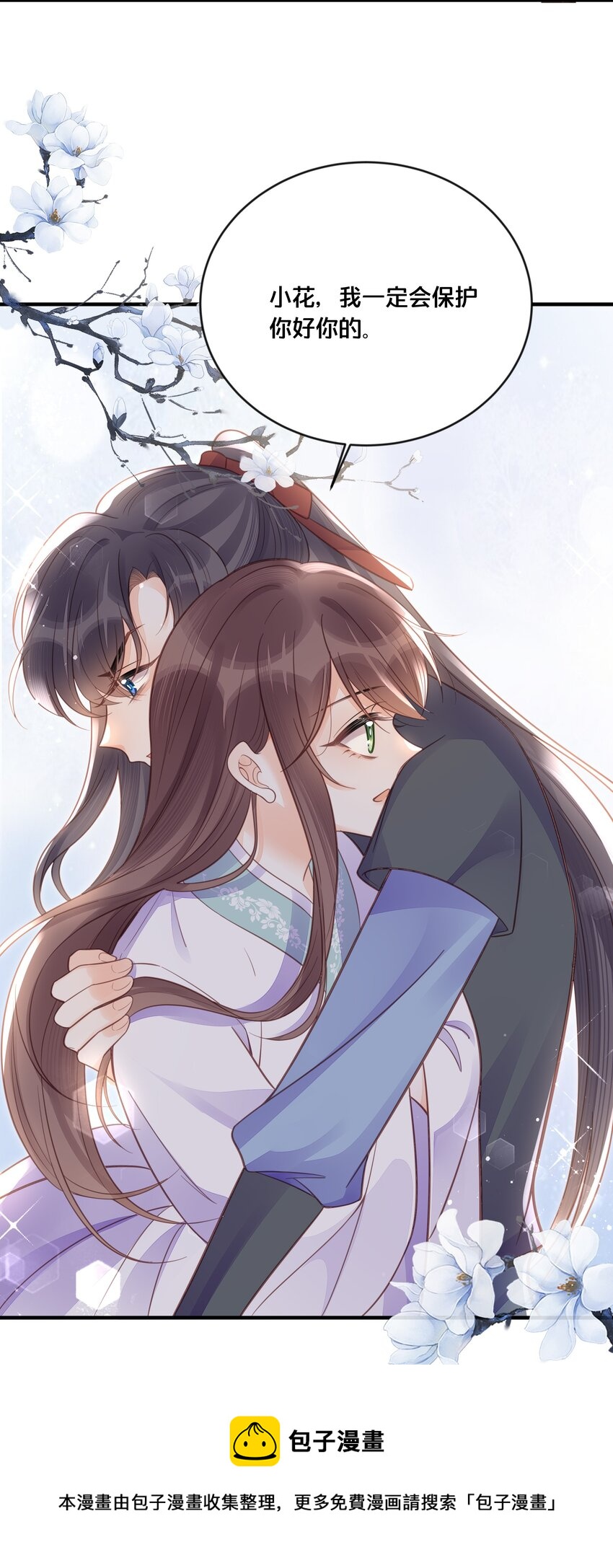 055坦诚8