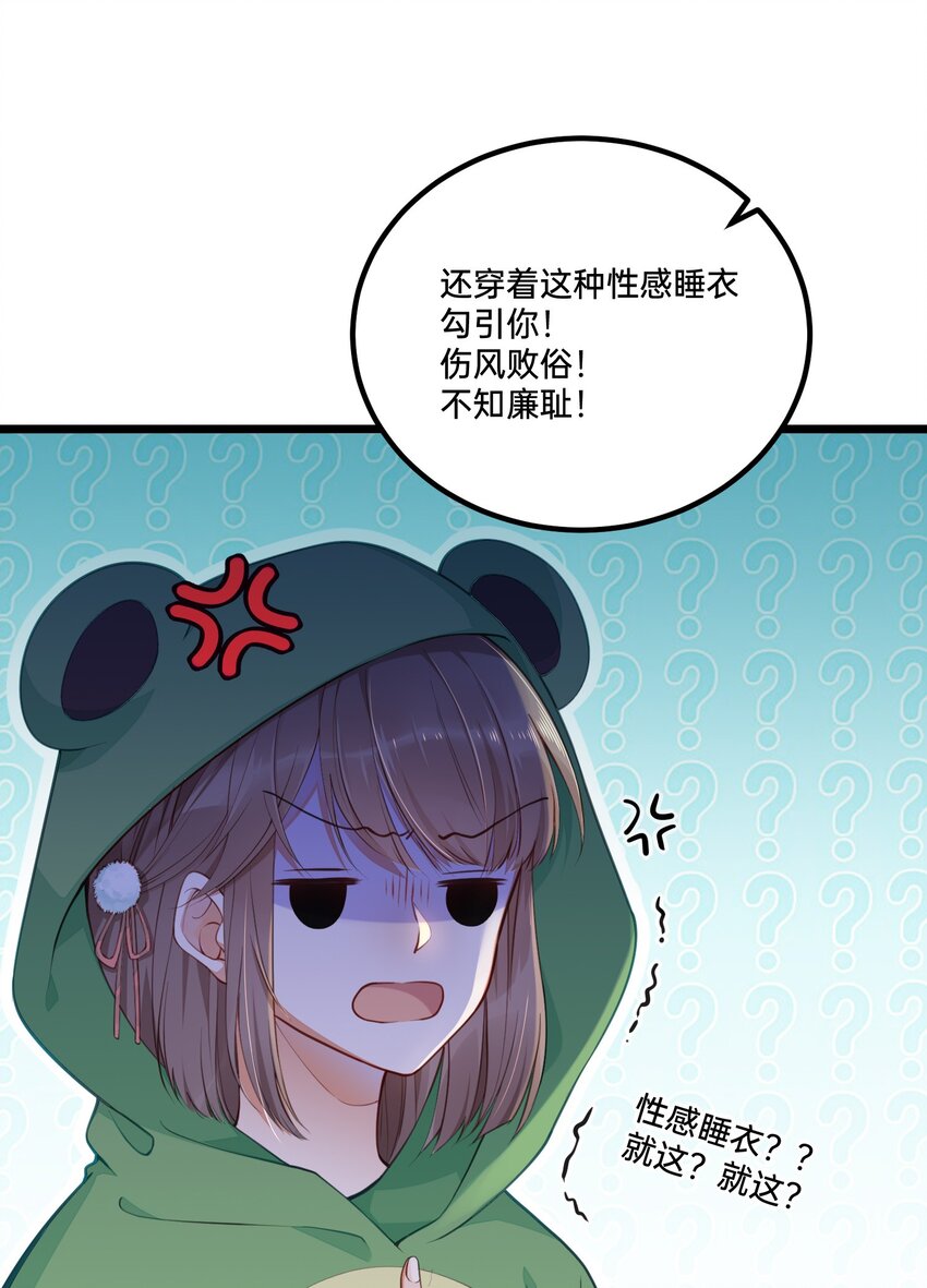 001 白捡的病娇未婚夫16