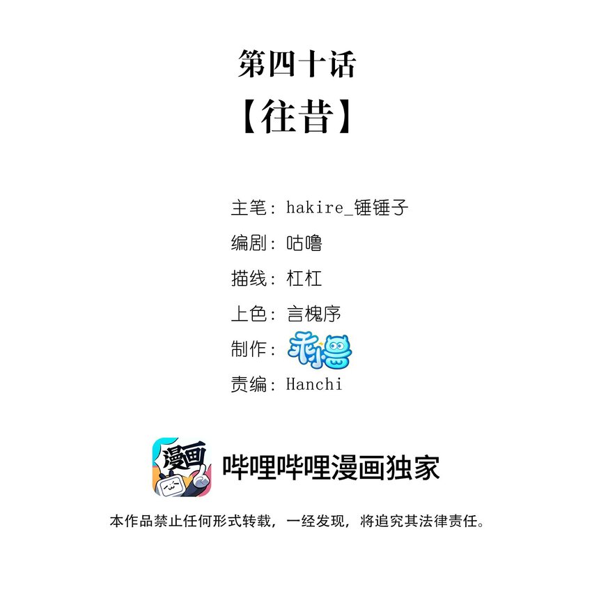040 往昔1