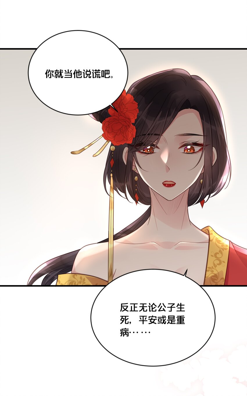 054我要见他41