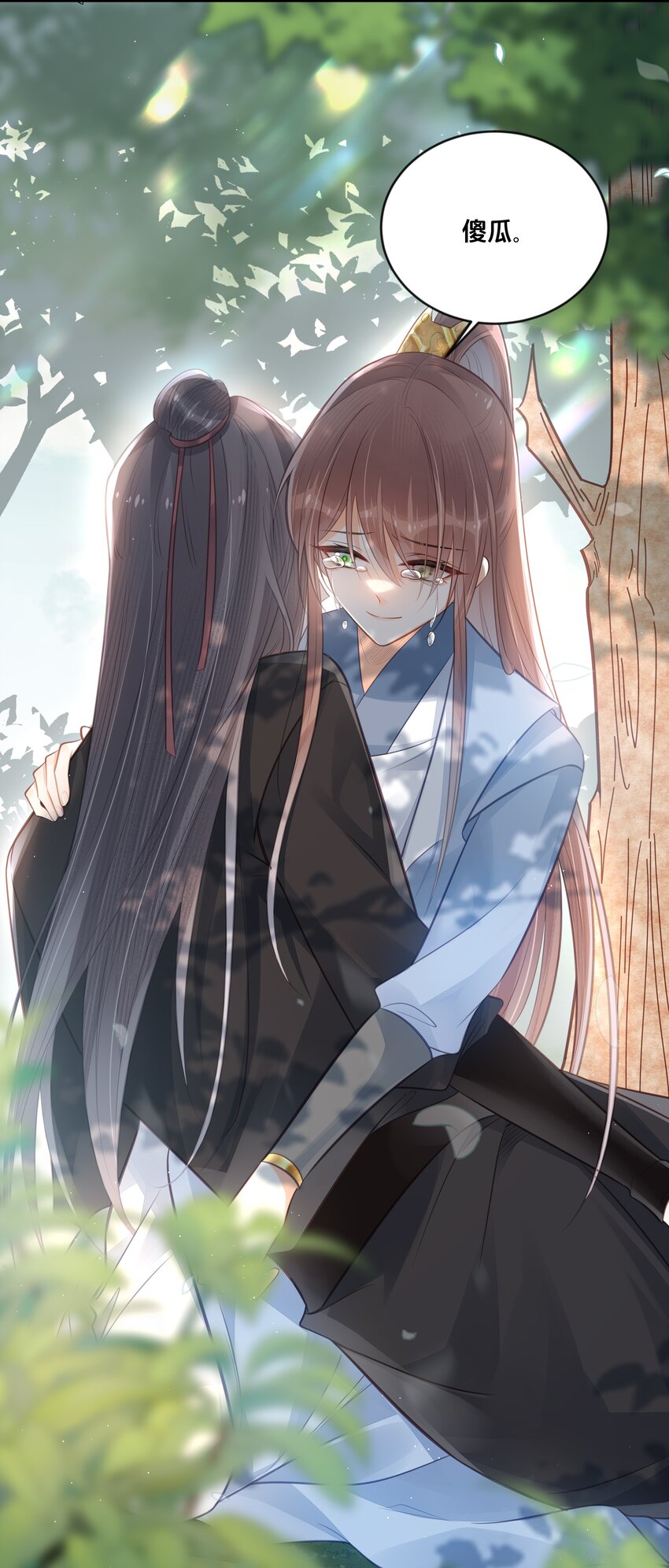 038 你不是她5