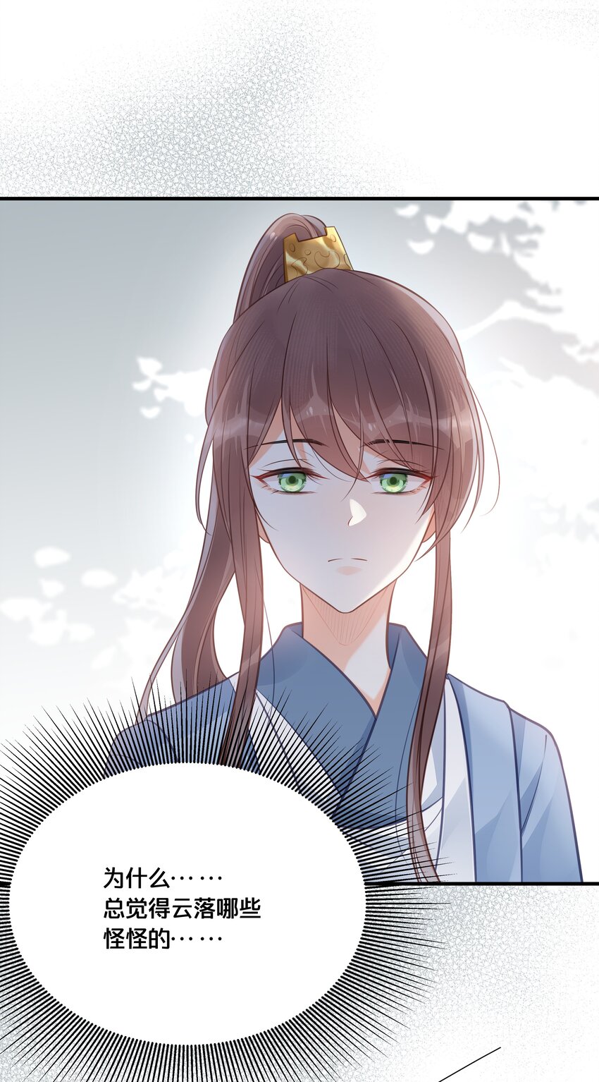 038 你不是她23