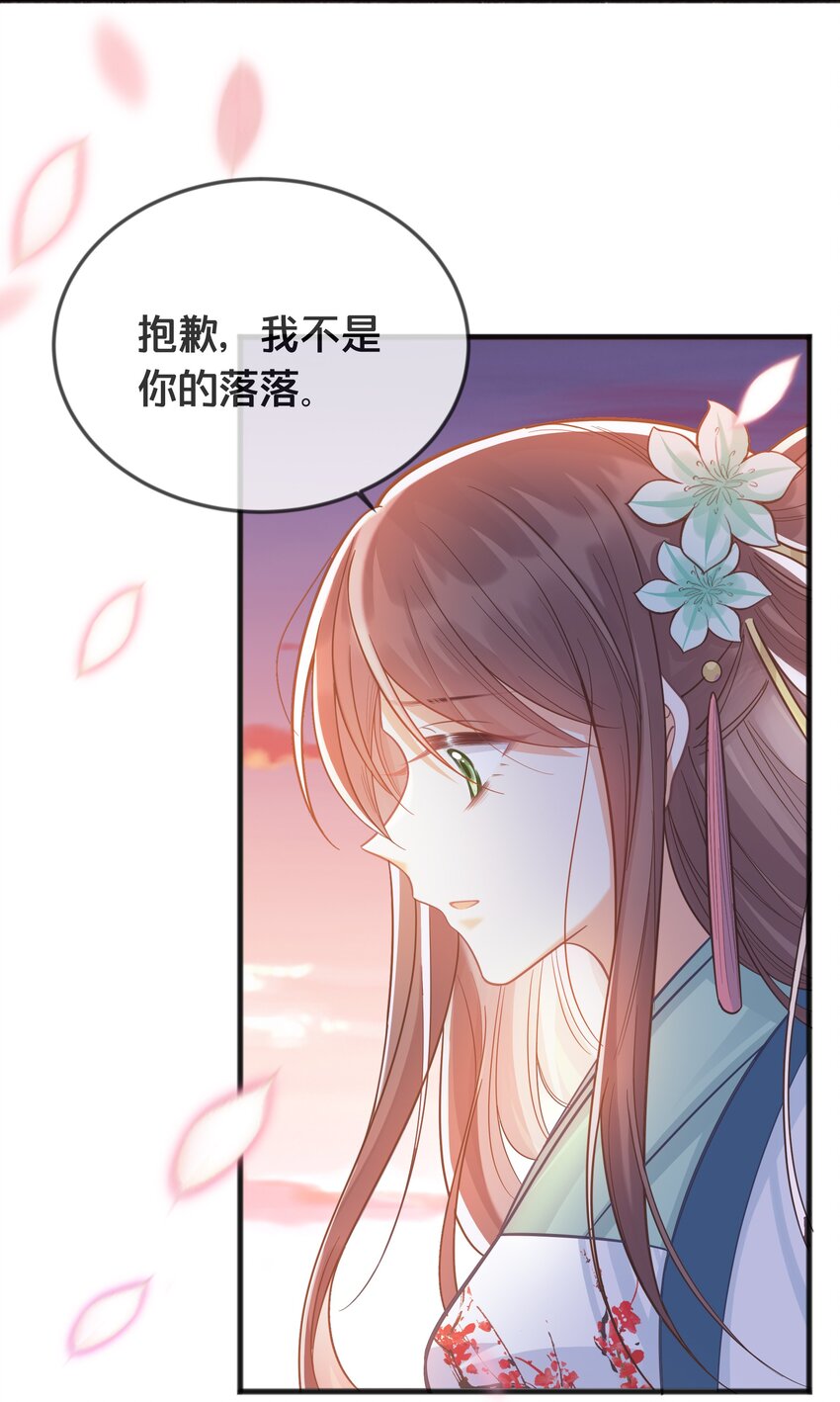 074 身陨32