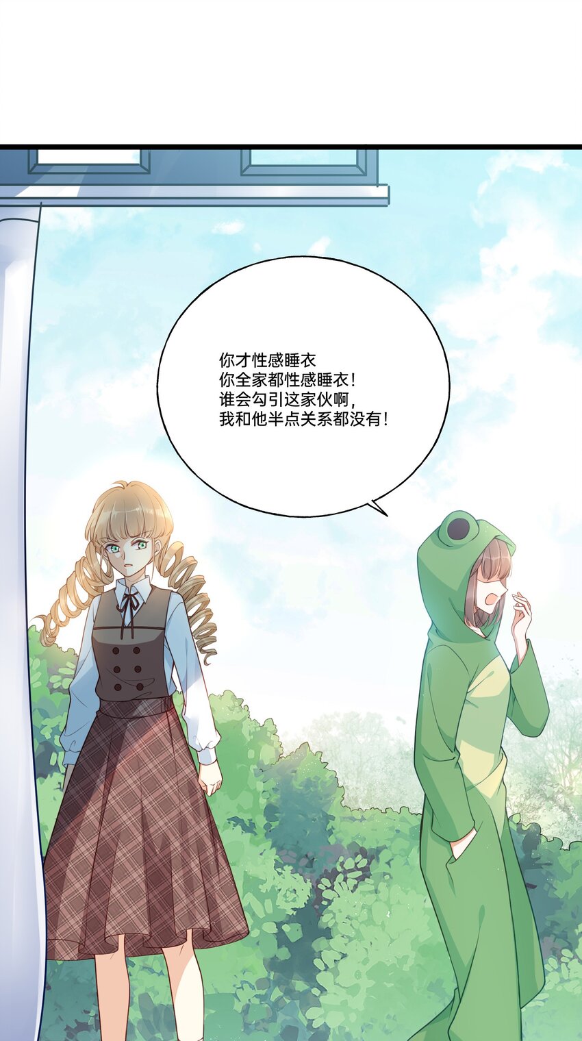 001 白捡的病娇未婚夫18