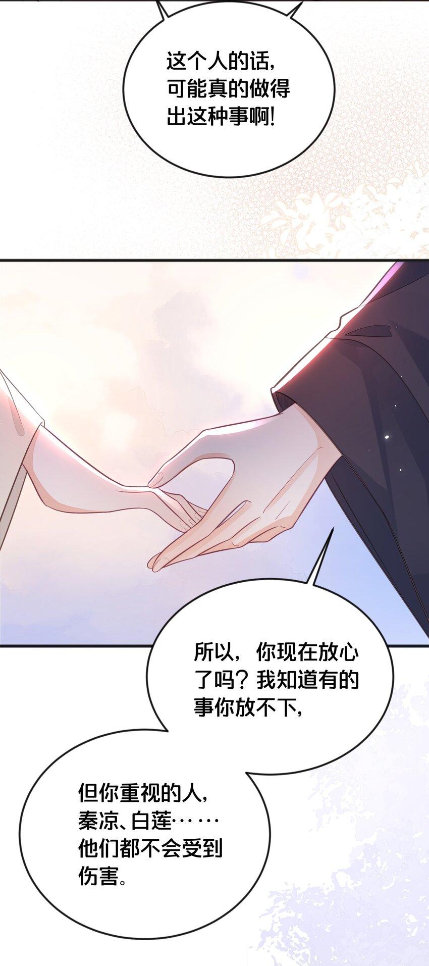 066异变22