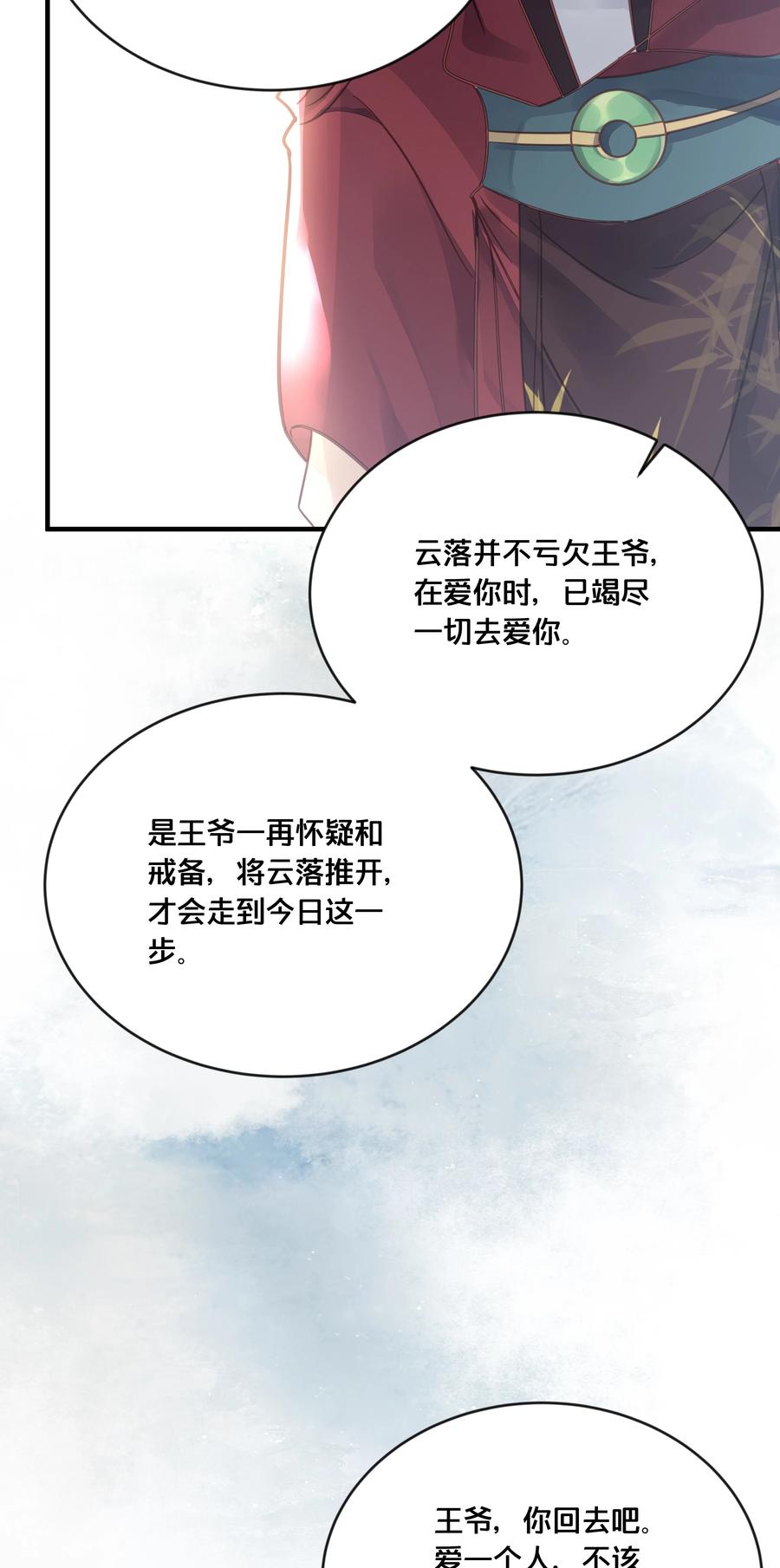 052 他疯了13