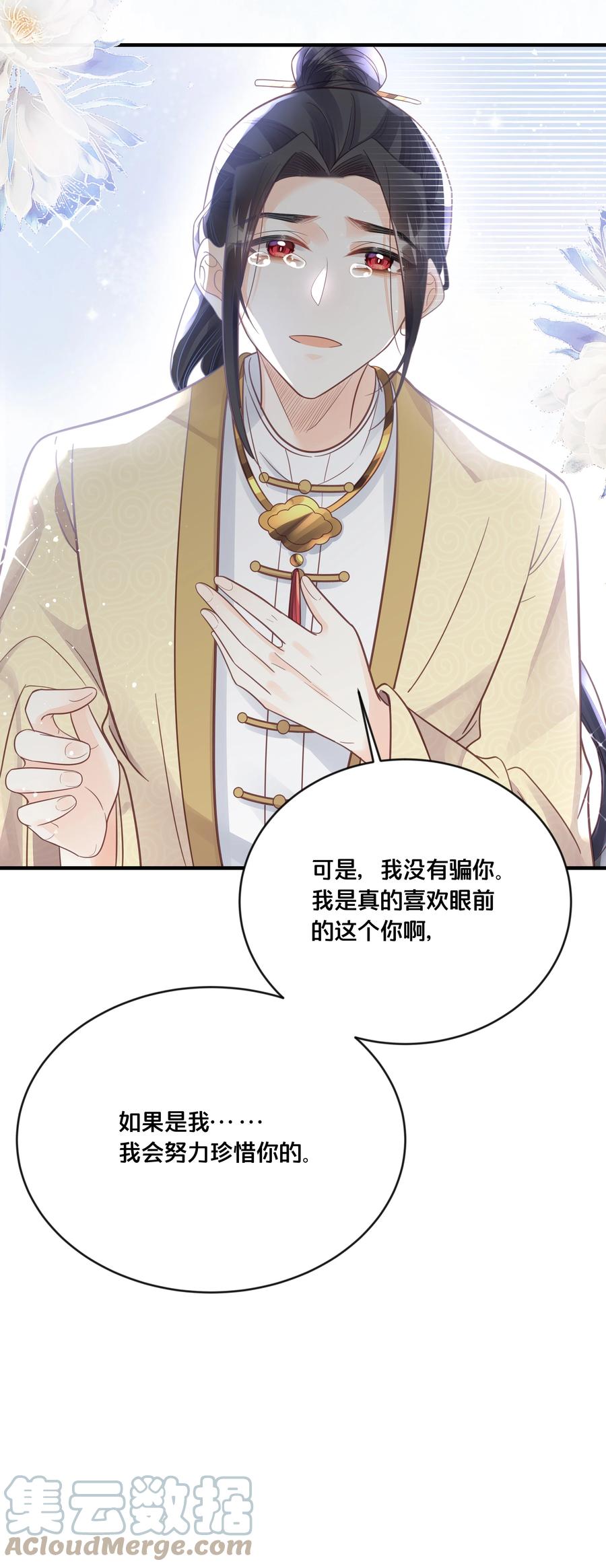 052 他疯了30