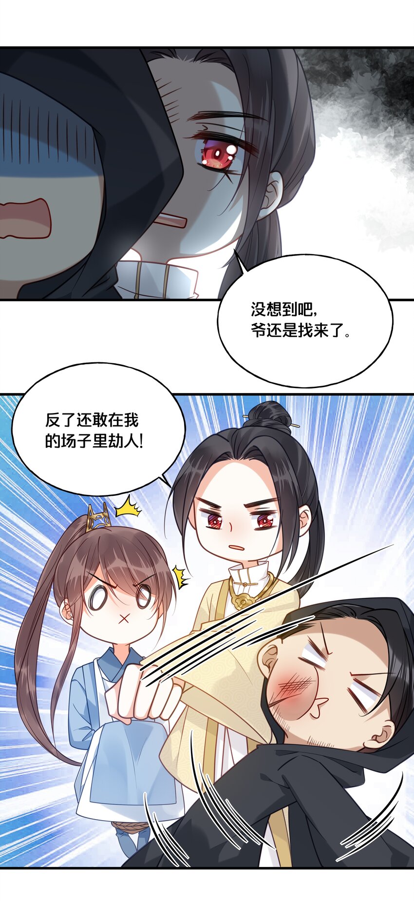 018 在爷的场子劫人？27