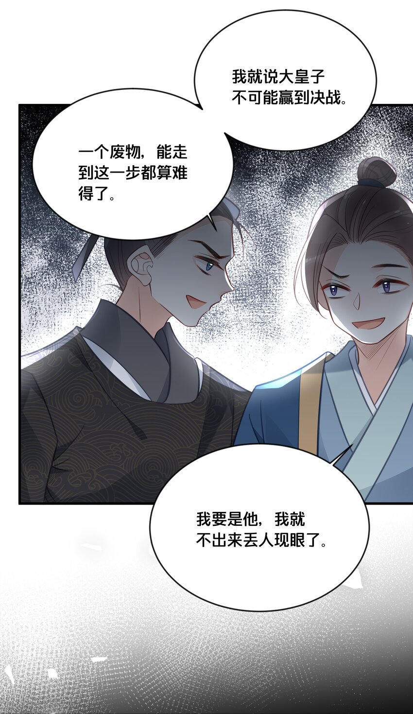 042 我嫁给你36