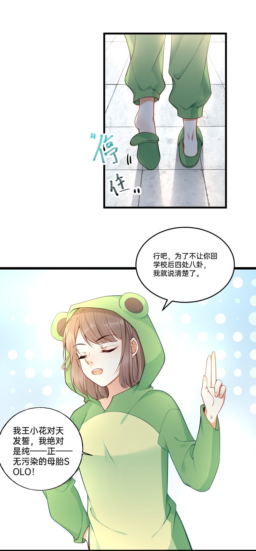 001 白捡的病娇未婚夫21