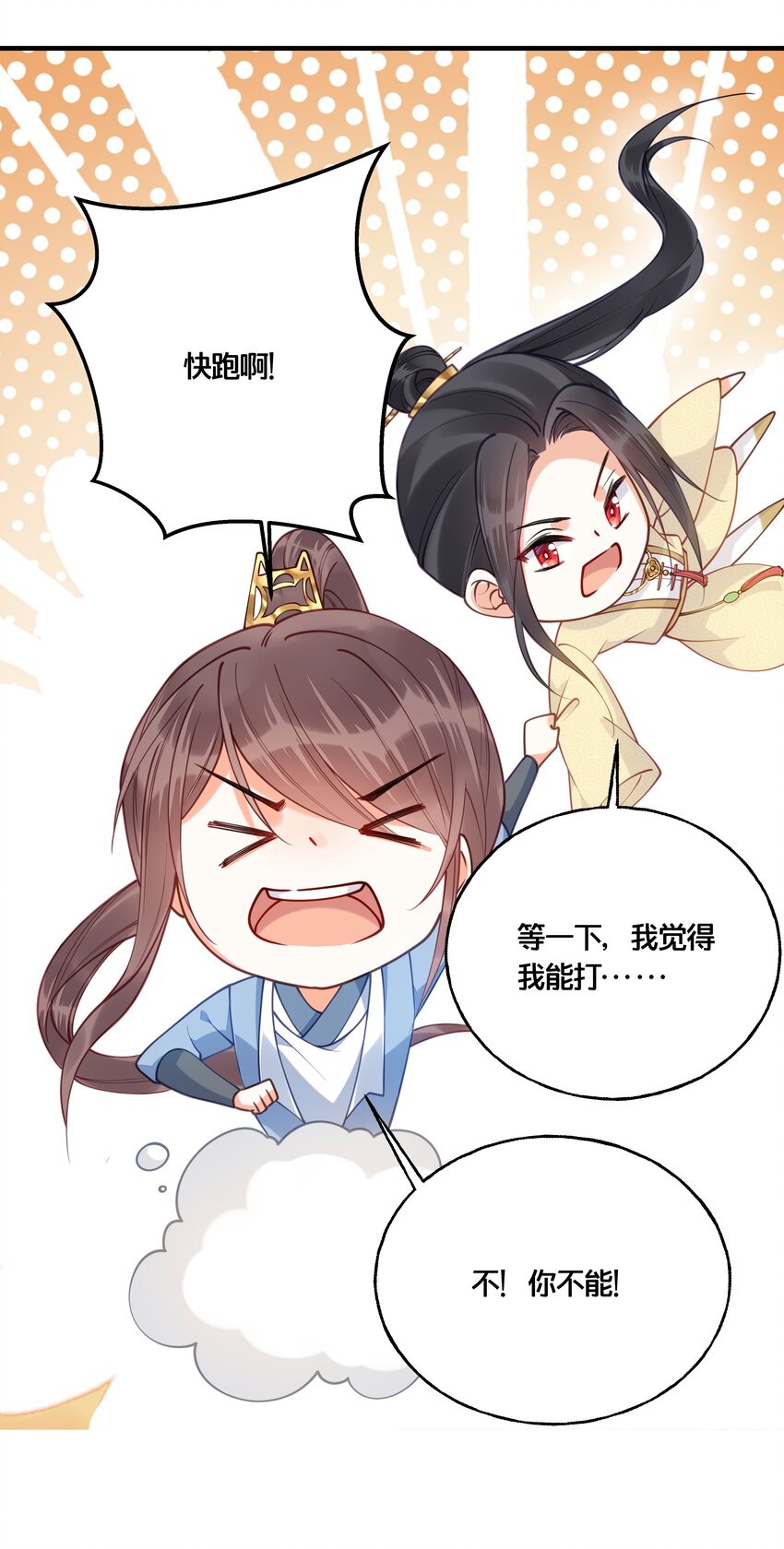 017 朕不要后宫20