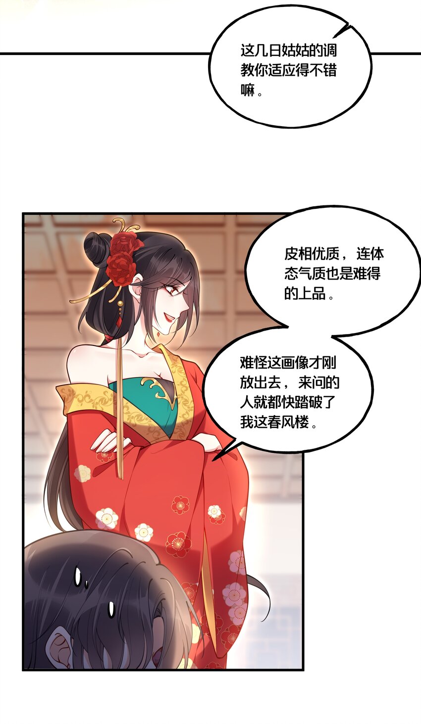 004 逃亡二人组18