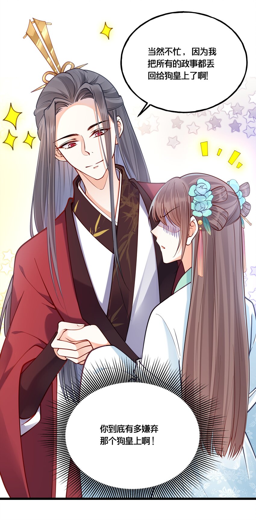 009 轻薄朕？斩了！18