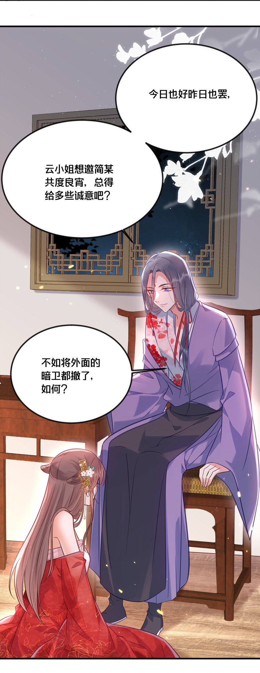 033 螳螂捕蝉黄雀在后48