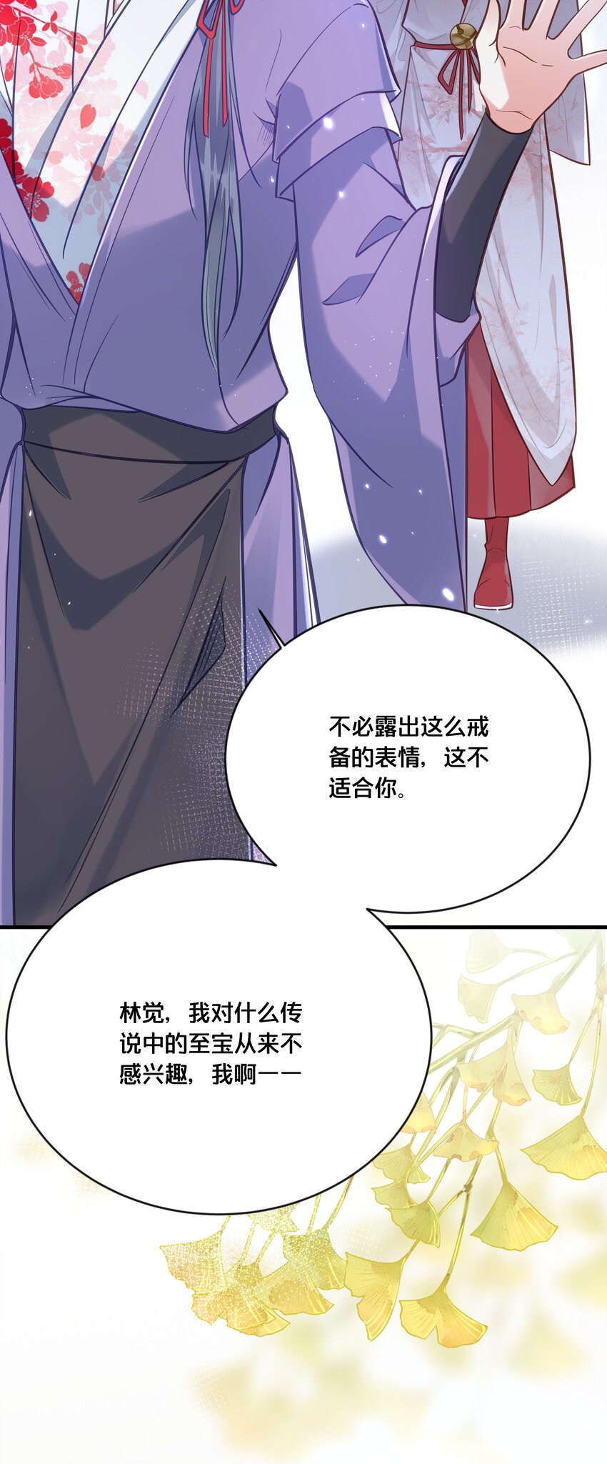 030 男女通杀小觉觉36