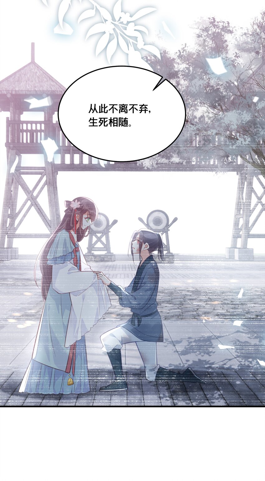 028 云落的死39