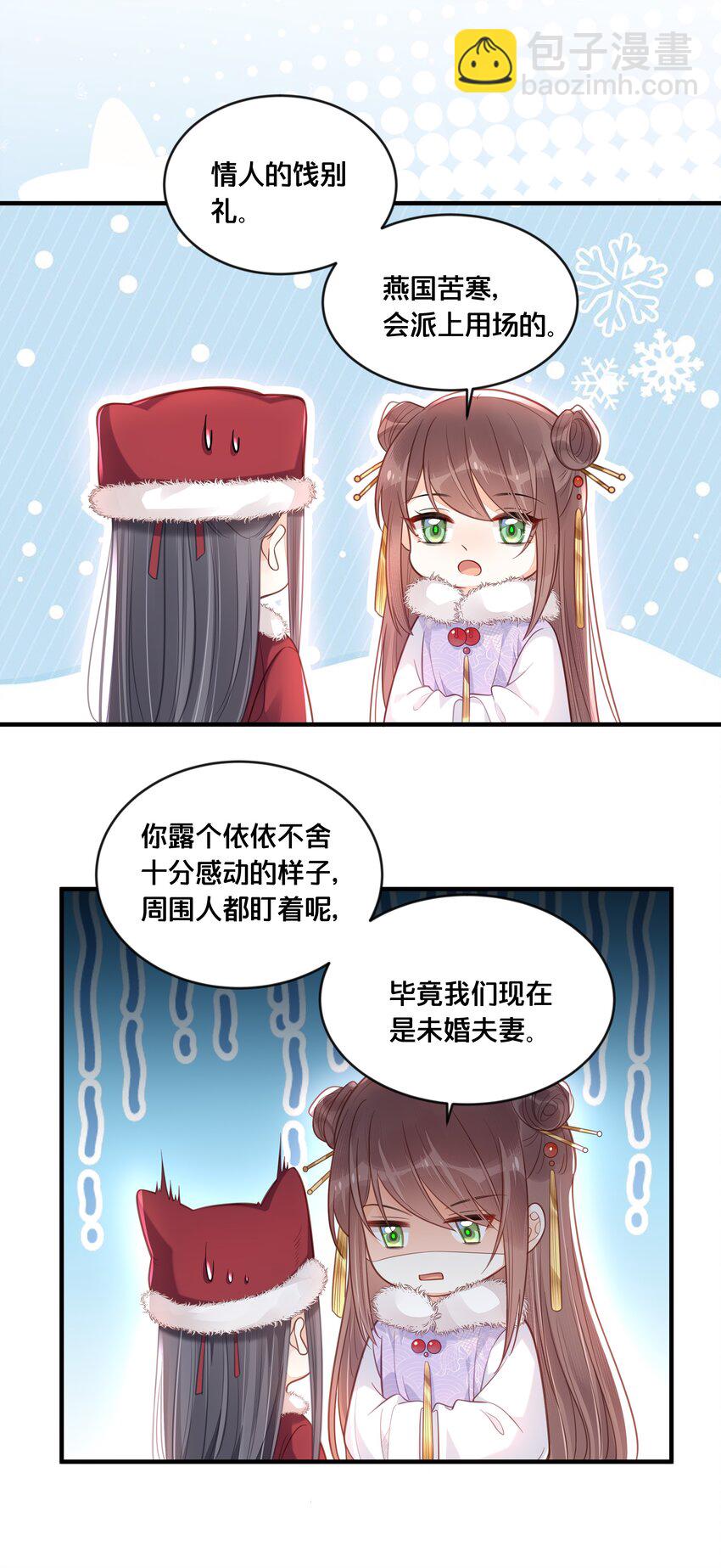 043 我来接我的未婚夫7
