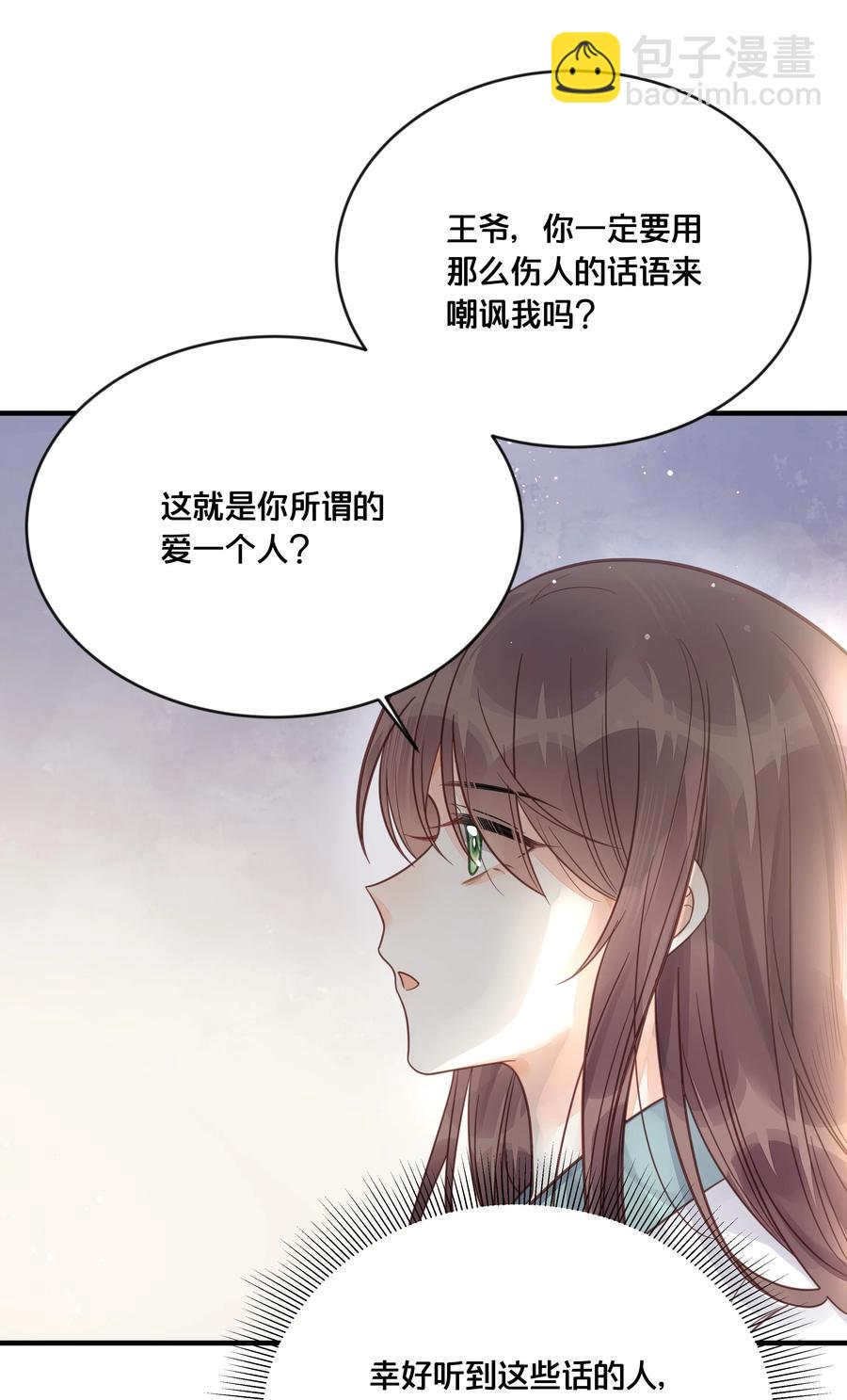 052 他疯了11