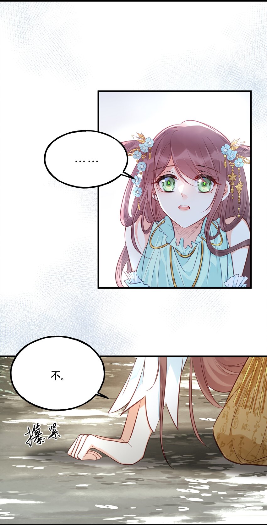 025 平乱吧废材小花！8
