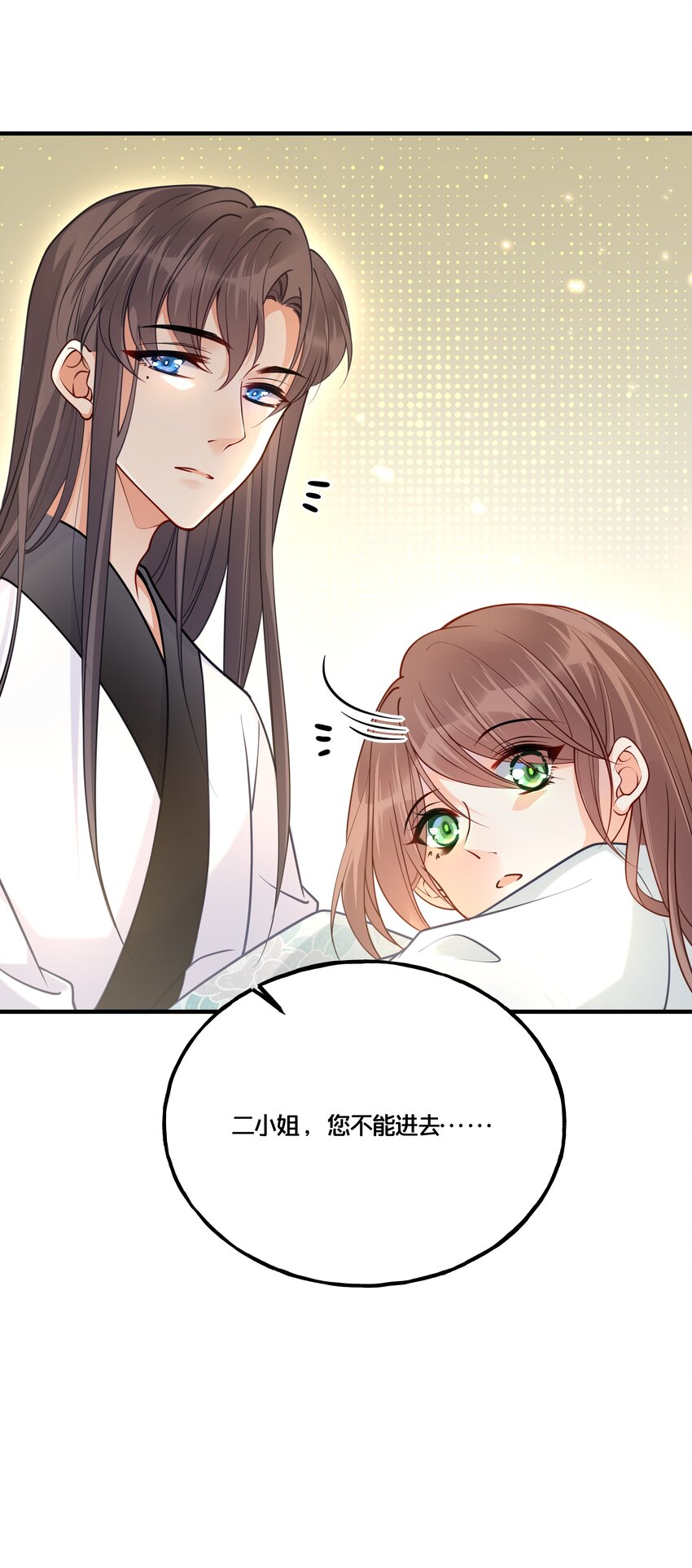 007 解除婚约？！33